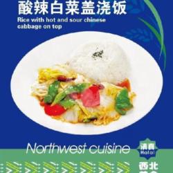 Nasi Sawi Putih Asam Pedas