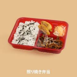 Burguri Yakiniku Bento