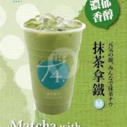 Kyoto Matcha Latte (m)