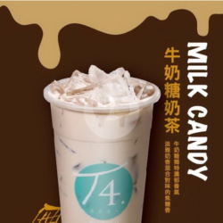 Milk Candy Milk Tea (m)