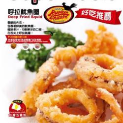 Fried Squid Ring