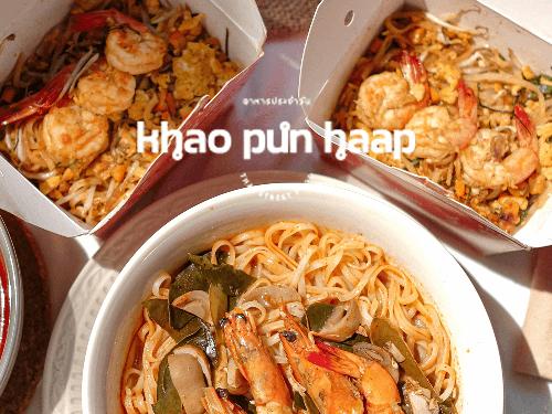 Khao Pun Haap - Thai Food, Permata Hijau