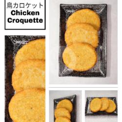 Chicken Croquette