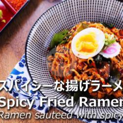 Spicy Fried Ramen