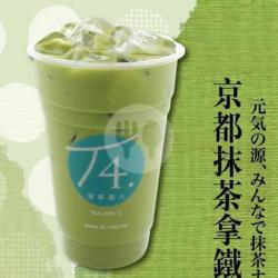 Kyoto Matcha Latte (m)