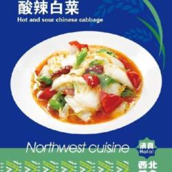Tumis Sawi Putih Asam Pedas