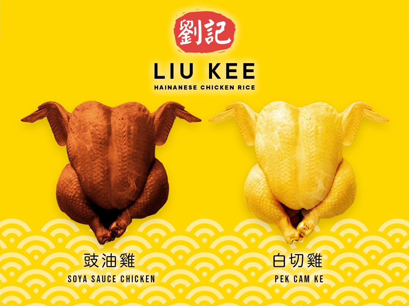 LK - Hainam Chicken Rice - Nasi Ayam, Asia