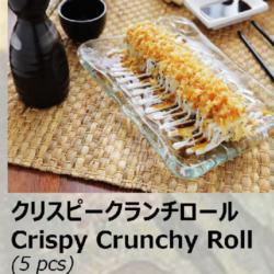 Crispy Crunchy Roll (5 Pcs)