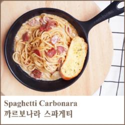 Spaghetti Carbonara