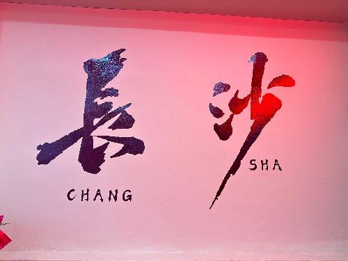 Hunan Si Fangcai