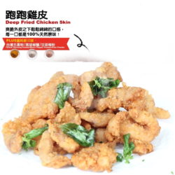 Fried Chicken Skin