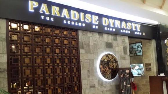 Paradise Dynasty - Centre Point