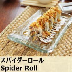 Spider Roll (5 Pcs)