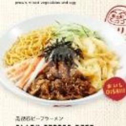 Black Papper Beef Dry Ramen