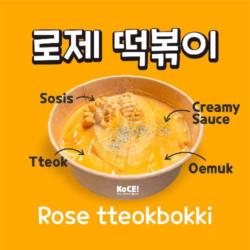 Rose Tteokbokki