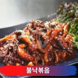 Bulnakbokkeum (spicy Stir Fried Beef And Octopus)